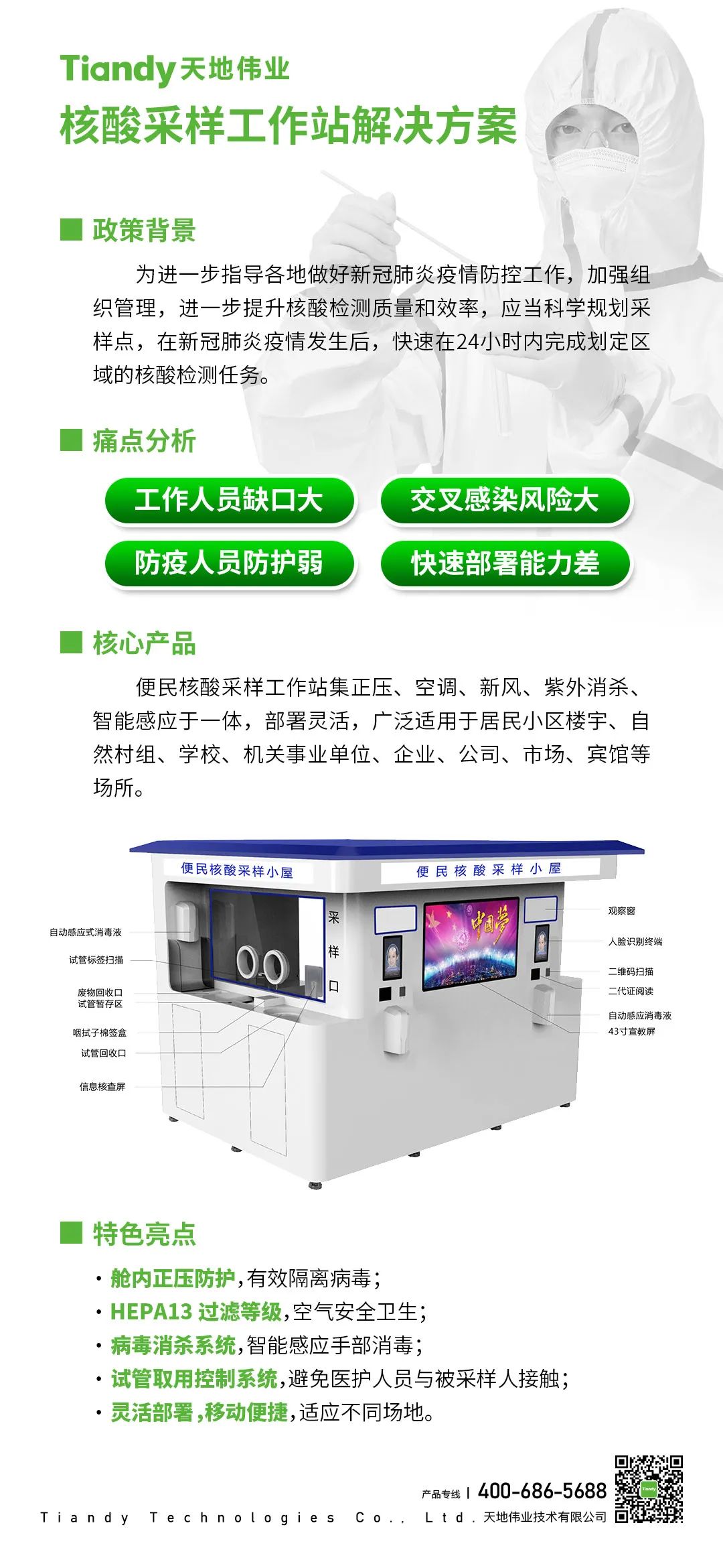DB真人·(中国区)官方网站