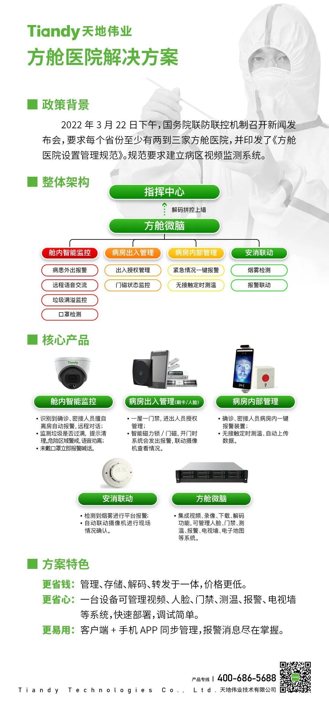 DB真人·(中国区)官方网站
